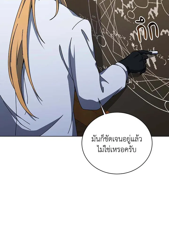 Necromancer Academy's Genius Summoner Chap 137 - Next Chap 138