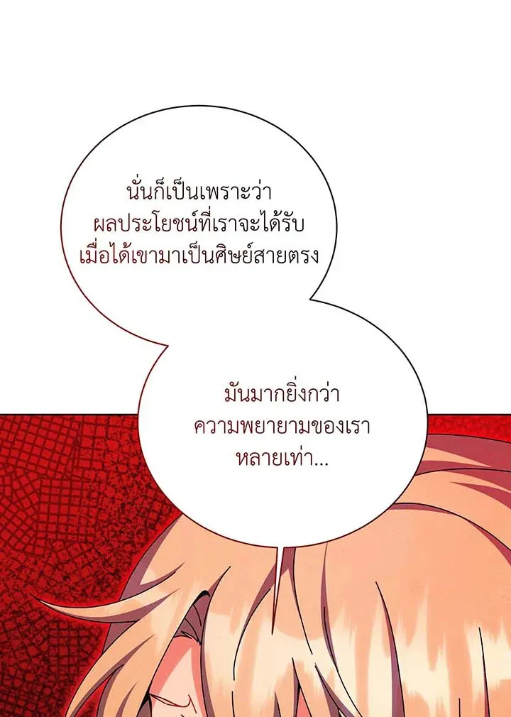 Necromancer Academy's Genius Summoner Chap 137 - Next Chap 138