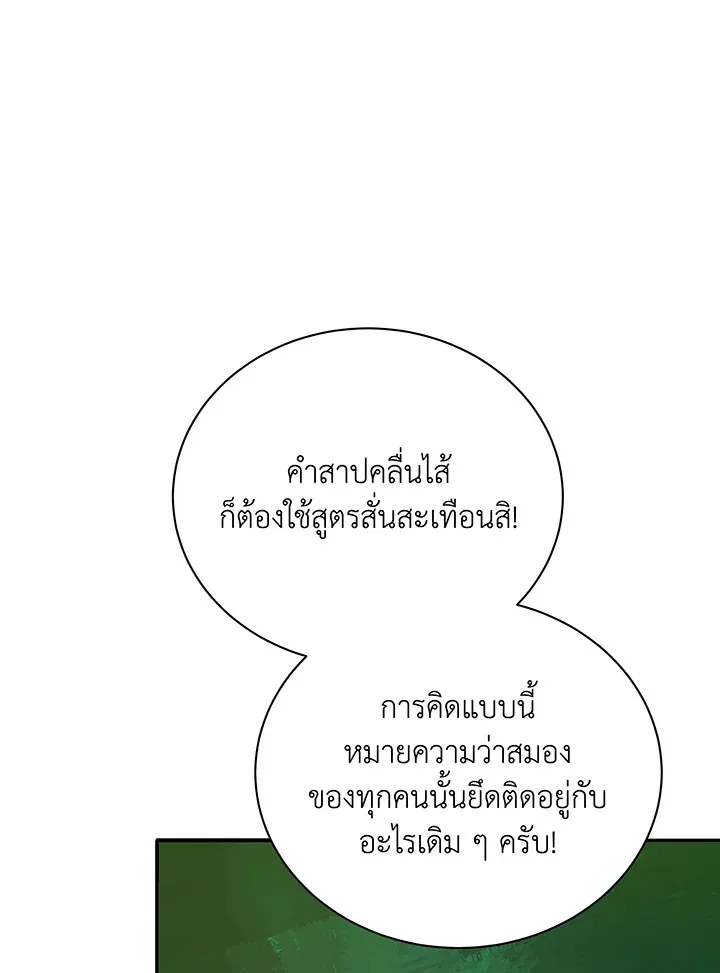 Necromancer Academy's Genius Summoner Chap 137 - Next Chap 138