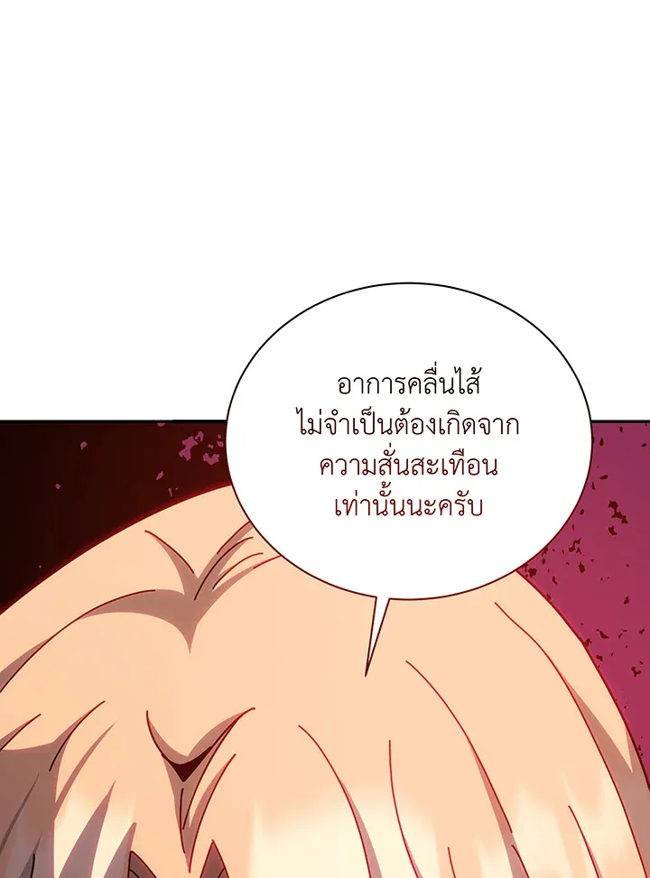 Necromancer Academy's Genius Summoner Chap 137 - Next Chap 138