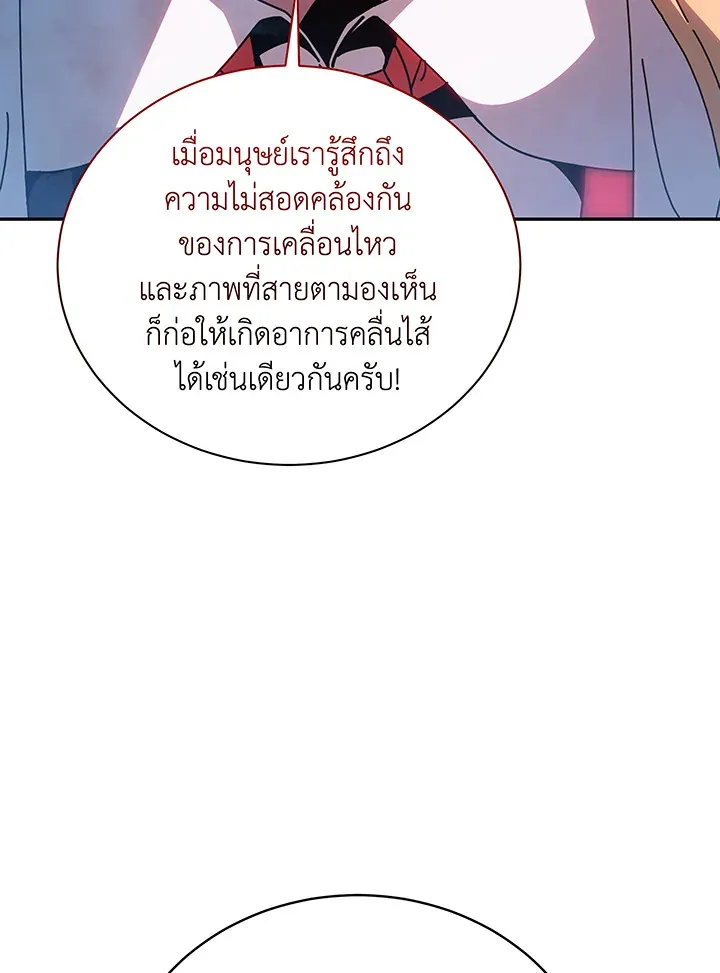 Necromancer Academy's Genius Summoner Chap 137 - Next Chap 138