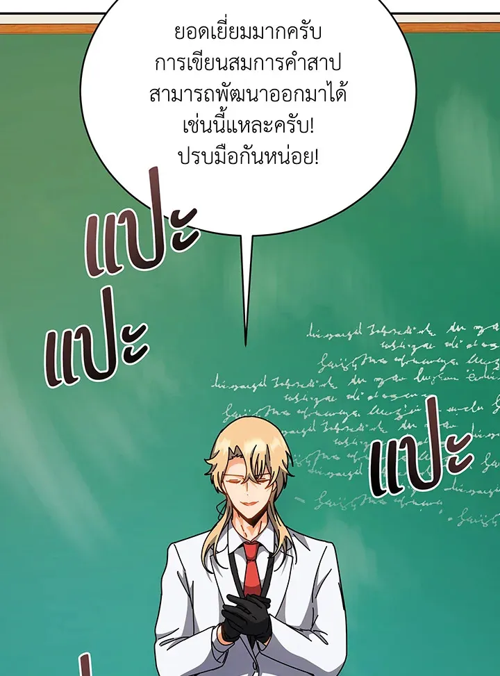 Necromancer Academy's Genius Summoner Chap 137 - Next Chap 138