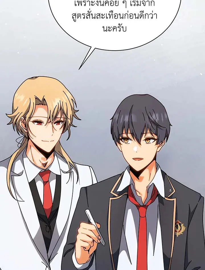 Necromancer Academy's Genius Summoner Chap 137 - Next Chap 138