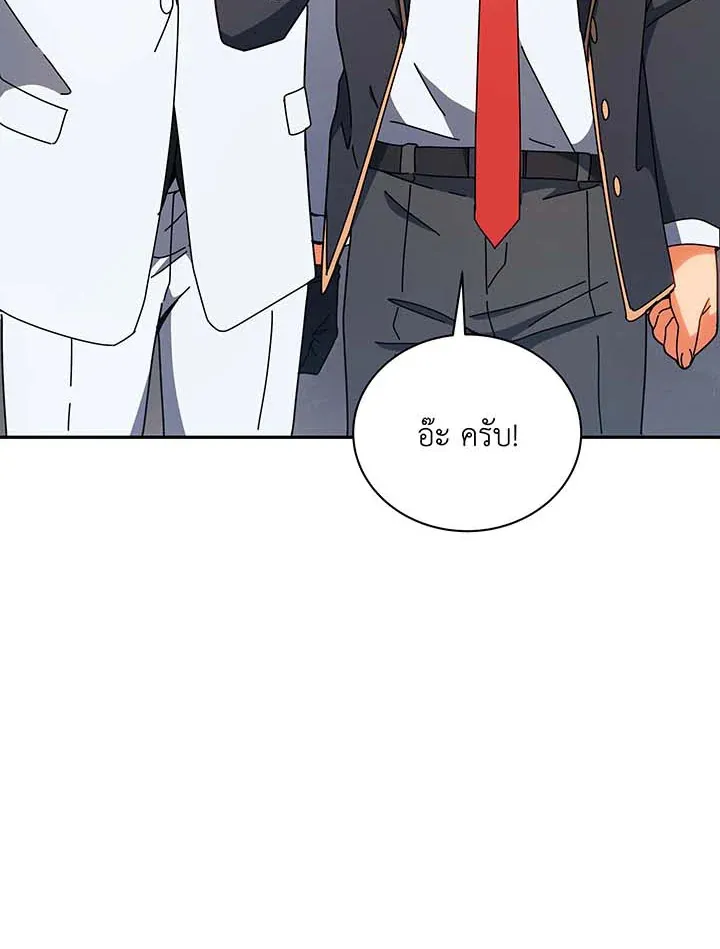 Necromancer Academy's Genius Summoner Chap 137 - Next Chap 138