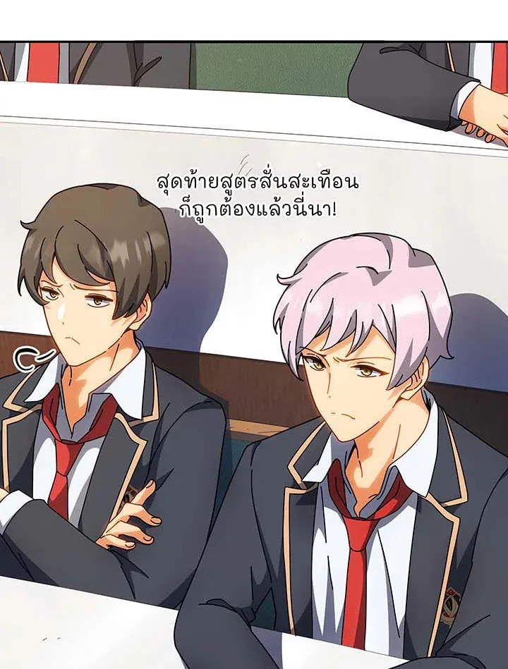 Necromancer Academy's Genius Summoner Chap 137 - Next Chap 138