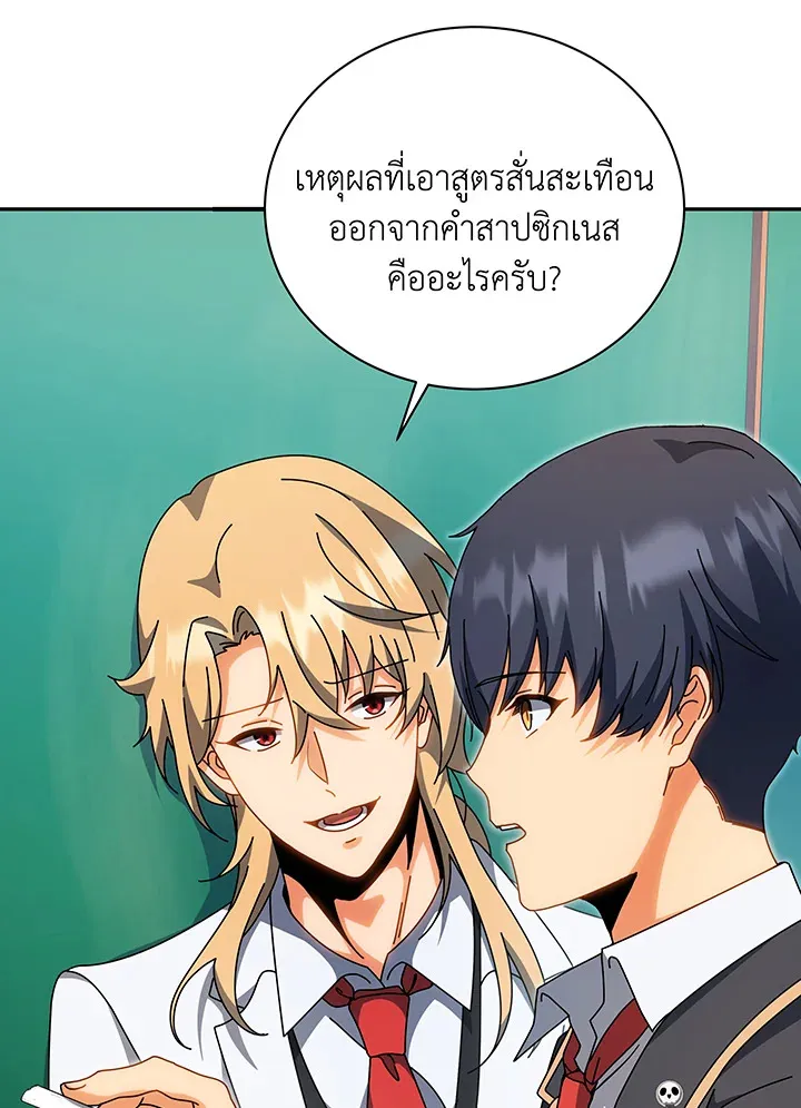 Necromancer Academy's Genius Summoner Chap 137 - Next Chap 138