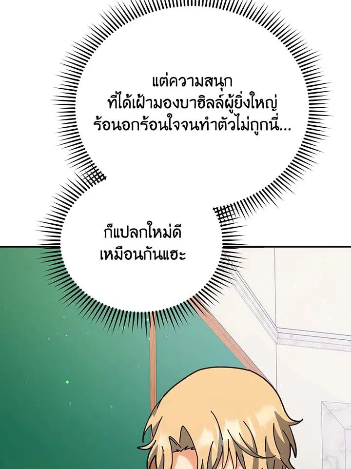 Necromancer Academy's Genius Summoner Chap 137 - Next Chap 138