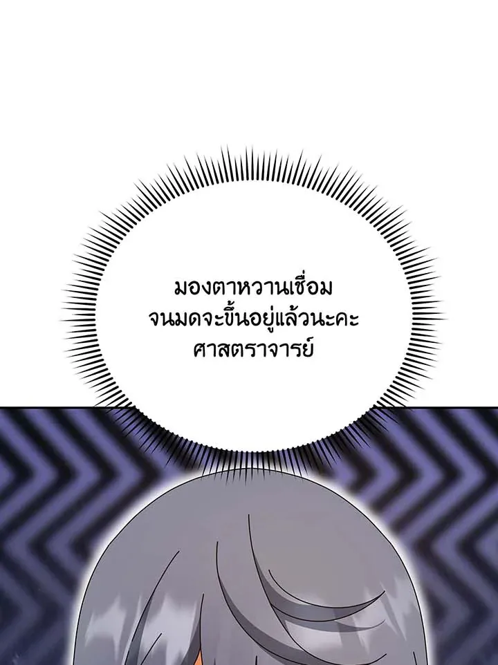 Necromancer Academy's Genius Summoner Chap 137 - Next Chap 138