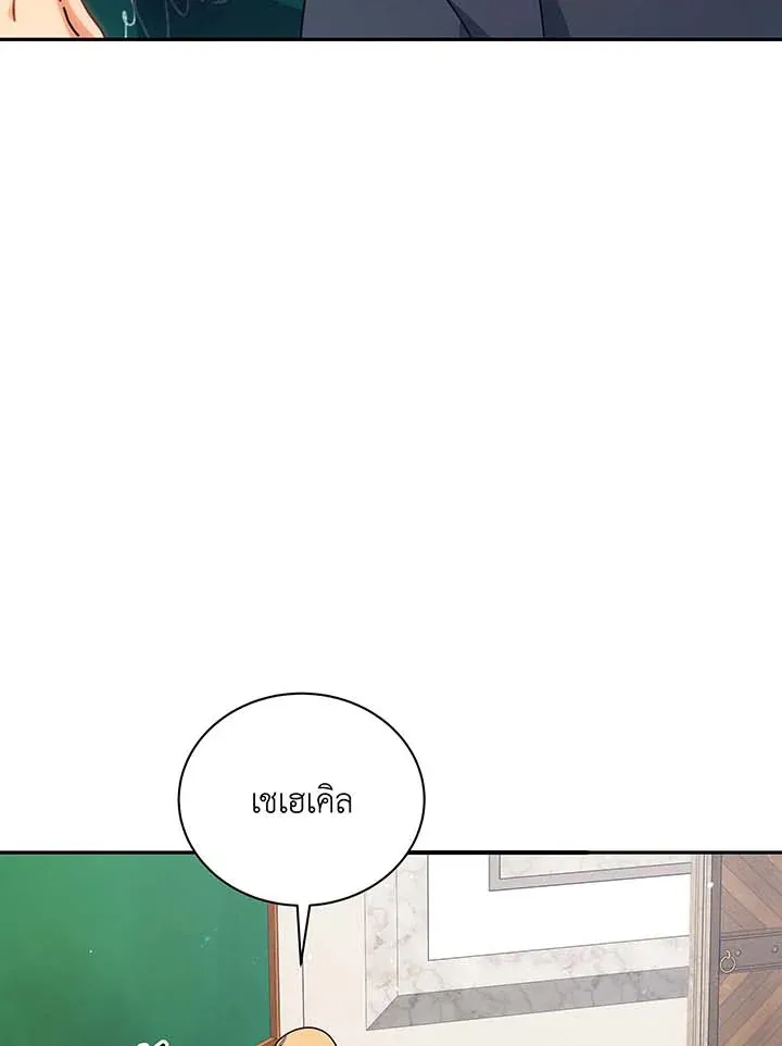 Necromancer Academy's Genius Summoner Chap 137 - Next Chap 138