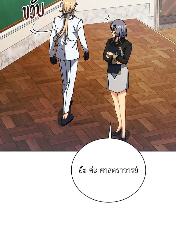 Necromancer Academy's Genius Summoner Chap 137 - Next Chap 138