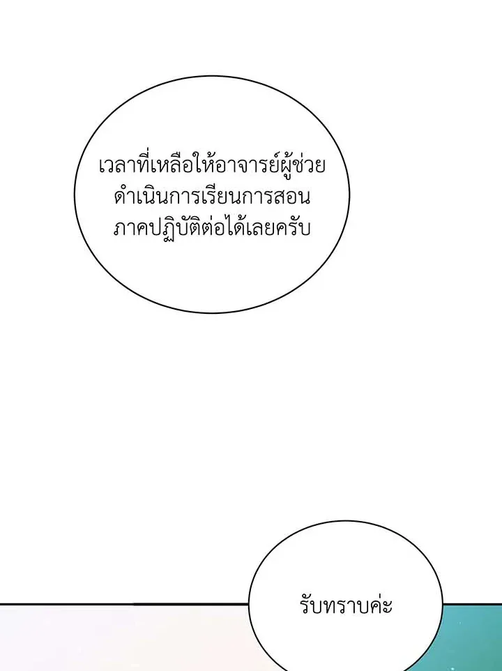 Necromancer Academy's Genius Summoner Chap 137 - Next Chap 138