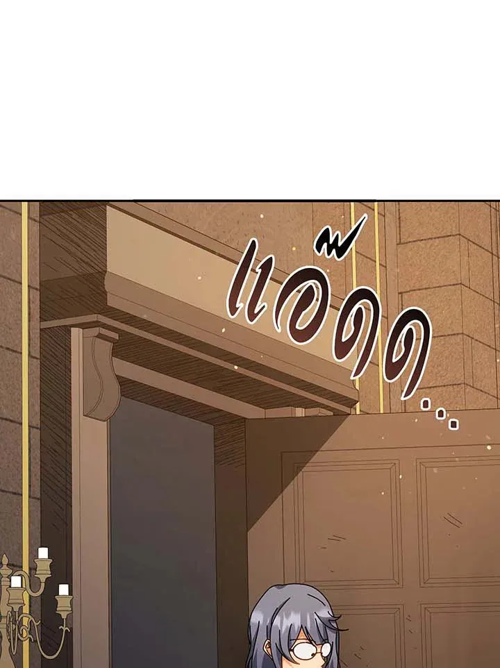 Necromancer Academy's Genius Summoner Chap 137 - Next Chap 138