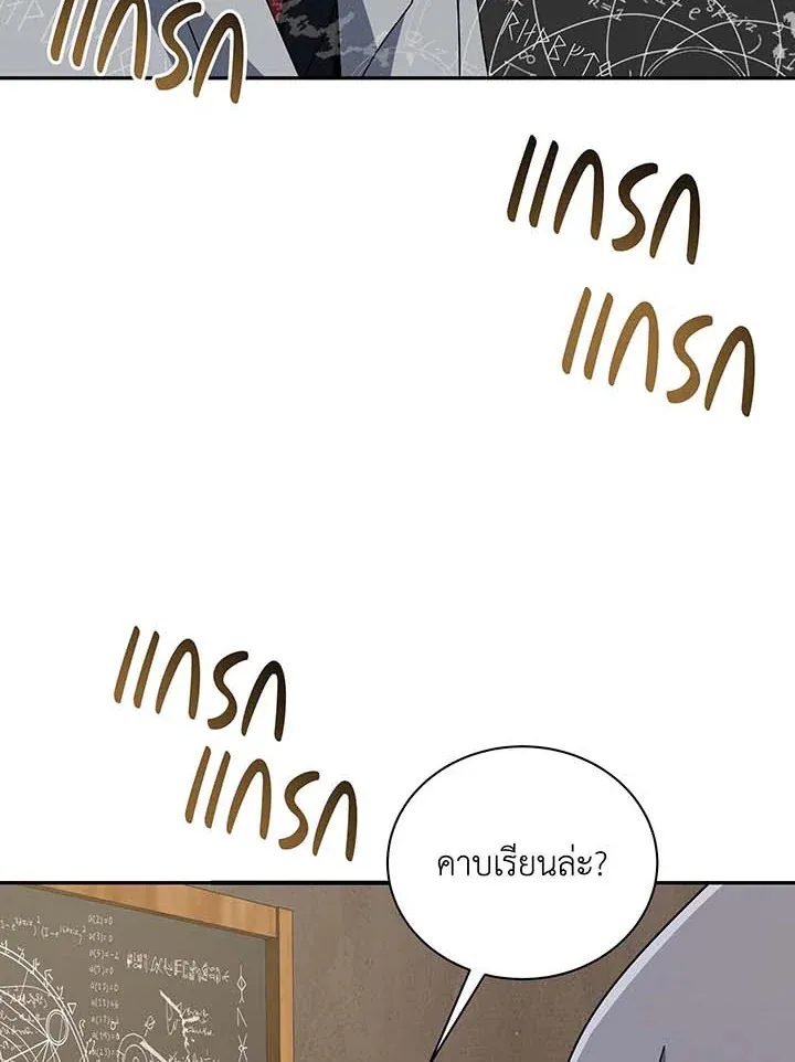 Necromancer Academy's Genius Summoner Chap 137 - Next Chap 138