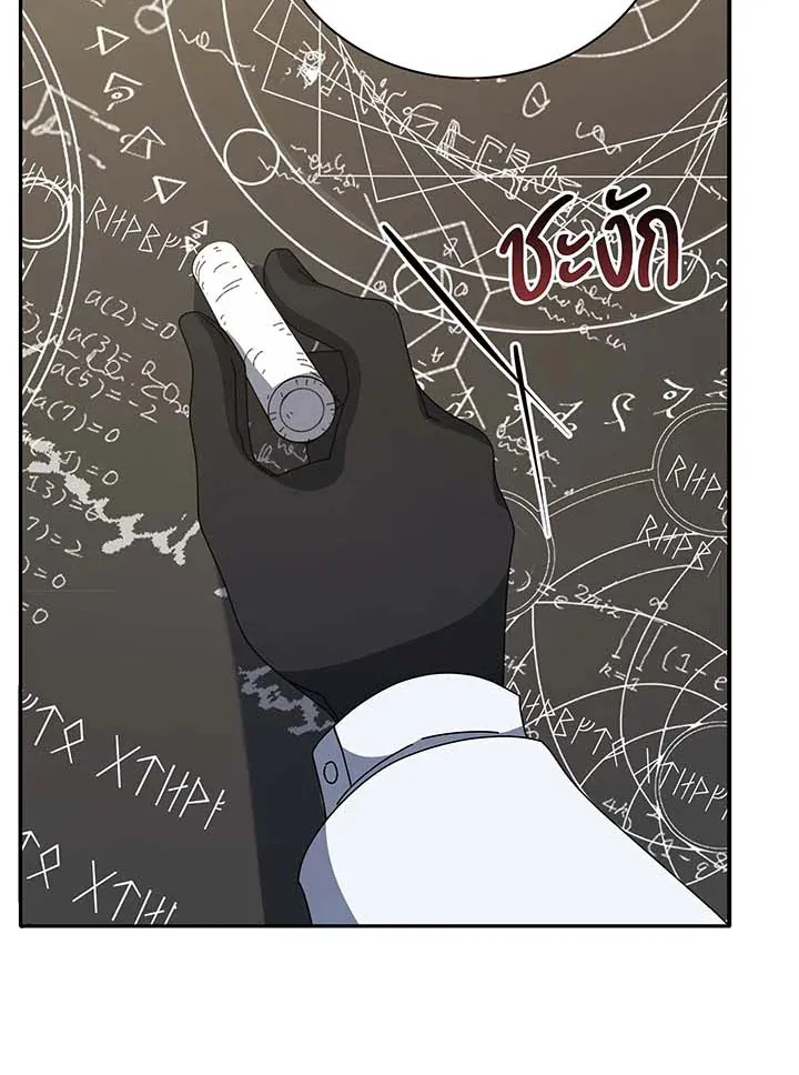 Necromancer Academy's Genius Summoner Chap 137 - Next Chap 138
