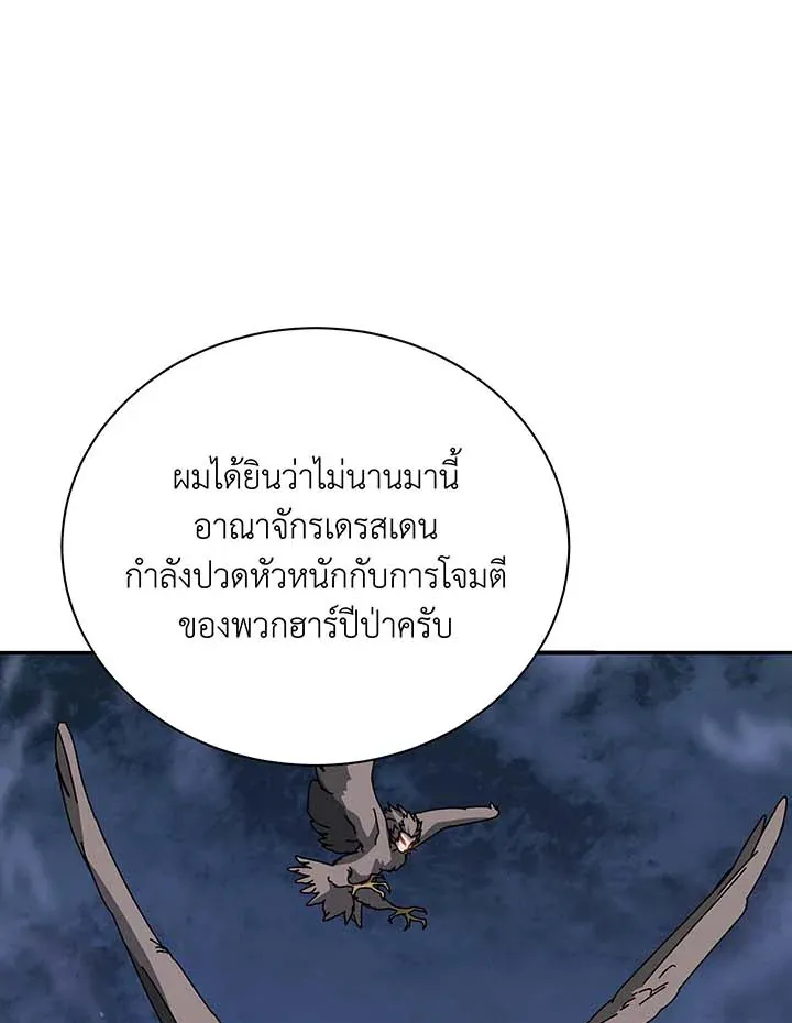 Necromancer Academy's Genius Summoner Chap 137 - Next Chap 138