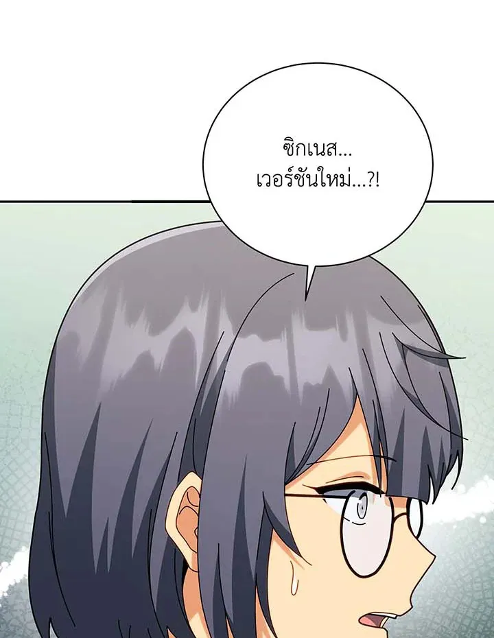 Necromancer Academy's Genius Summoner Chap 137 - Next Chap 138