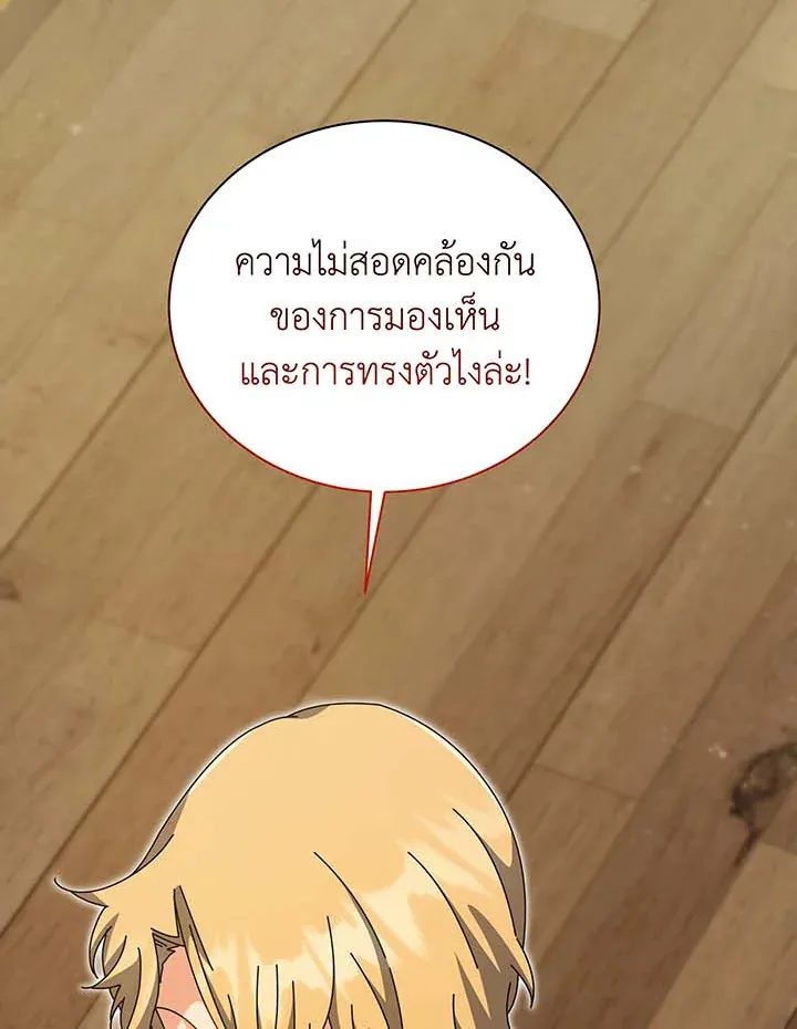 Necromancer Academy's Genius Summoner Chap 137 - Next Chap 138
