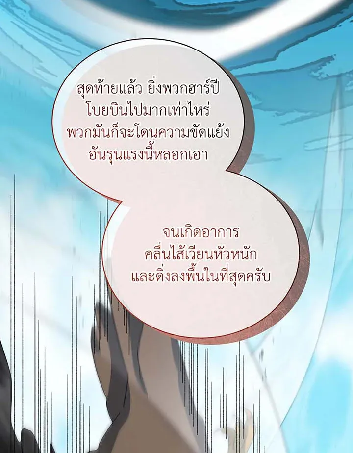 Necromancer Academy's Genius Summoner Chap 137 - Next Chap 138