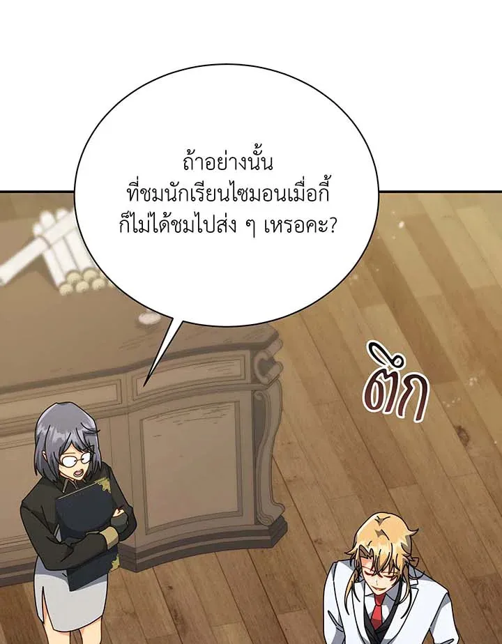 Necromancer Academy's Genius Summoner Chap 137 - Next Chap 138