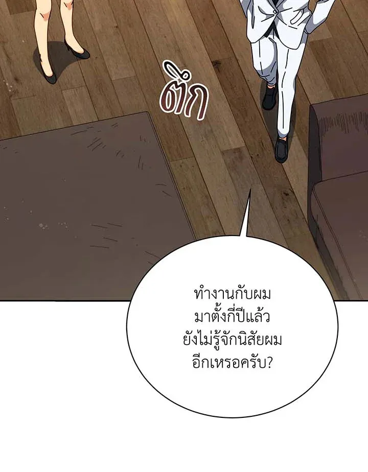 Necromancer Academy's Genius Summoner Chap 137 - Next Chap 138