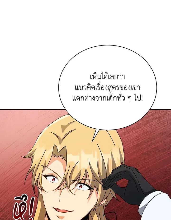 Necromancer Academy's Genius Summoner Chap 137 - Next Chap 138