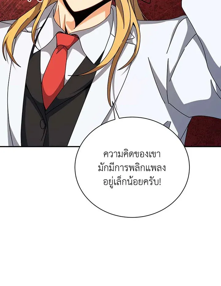 Necromancer Academy's Genius Summoner Chap 137 - Next Chap 138