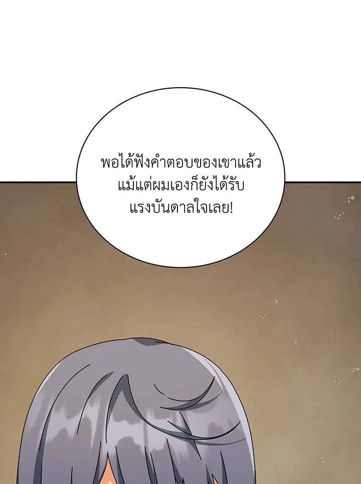 Necromancer Academy's Genius Summoner Chap 137 - Next Chap 138