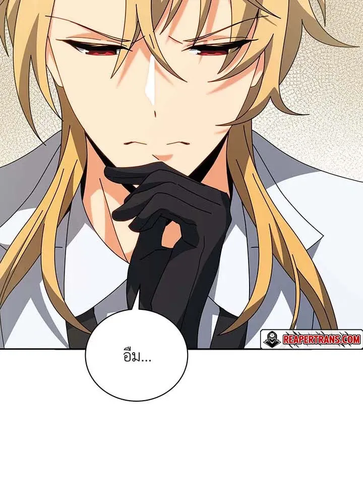 Necromancer Academy's Genius Summoner Chap 137 - Next Chap 138