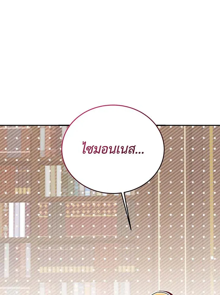 Necromancer Academy's Genius Summoner Chap 137 - Next Chap 138