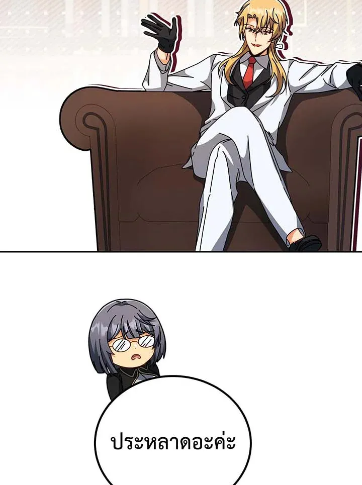 Necromancer Academy's Genius Summoner Chap 137 - Next Chap 138