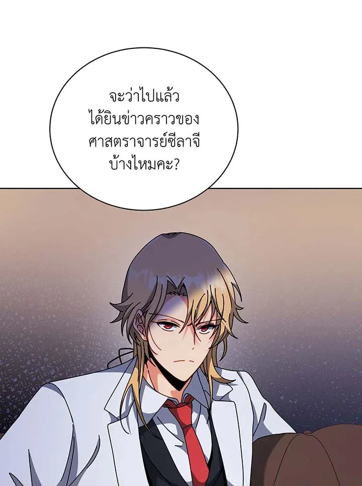 Necromancer Academy's Genius Summoner Chap 137 - Next Chap 138