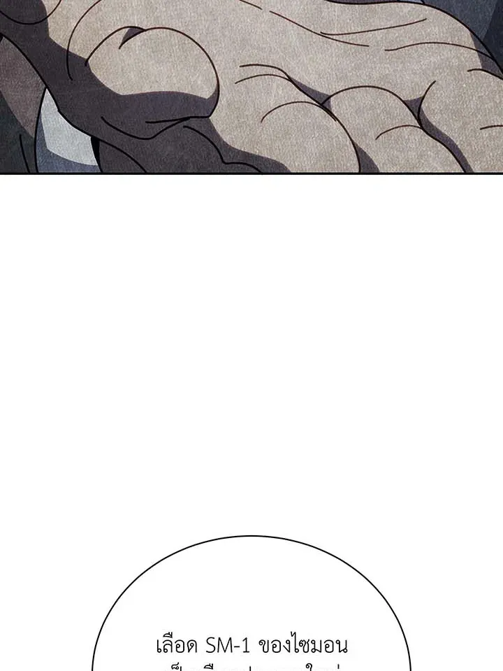 Necromancer Academy's Genius Summoner Chap 137 - Next Chap 138