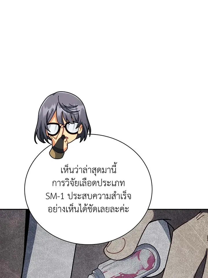 Necromancer Academy's Genius Summoner Chap 137 - Next Chap 138