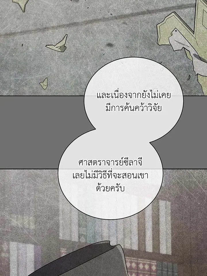 Necromancer Academy's Genius Summoner Chap 137 - Next Chap 138