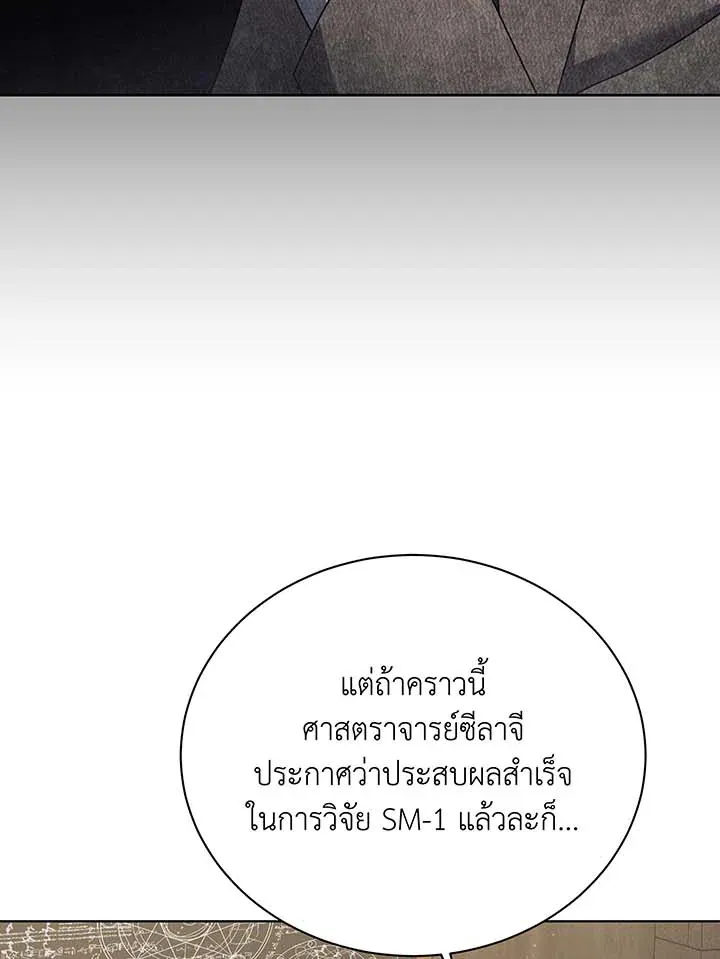 Necromancer Academy's Genius Summoner Chap 137 - Next Chap 138