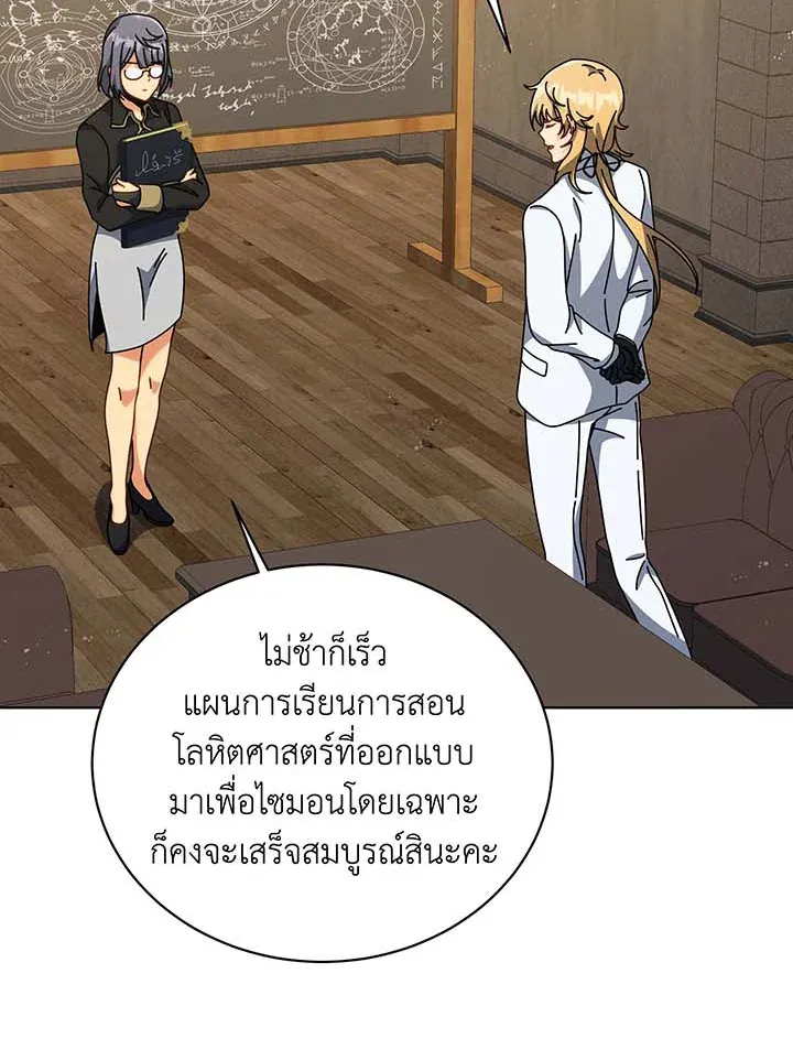 Necromancer Academy's Genius Summoner Chap 137 - Next Chap 138