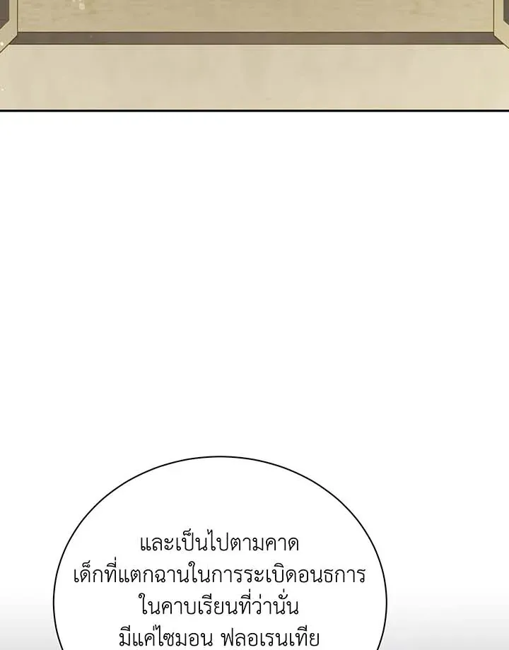 Necromancer Academy's Genius Summoner Chap 137 - Next Chap 138