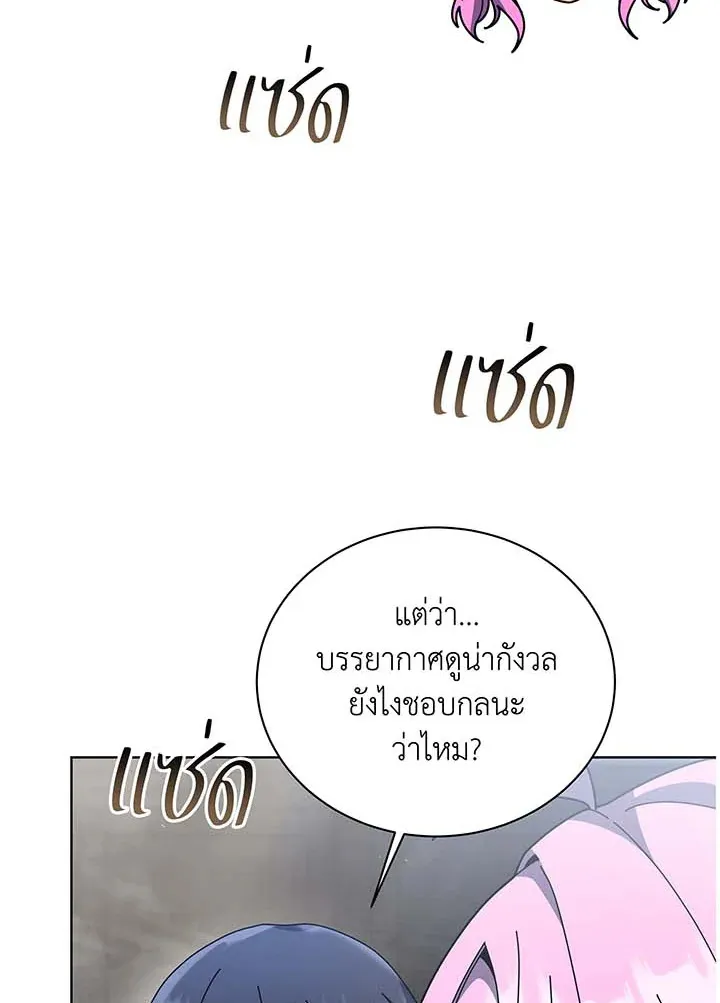Necromancer Academy's Genius Summoner Chap 138 - Next Chap 139