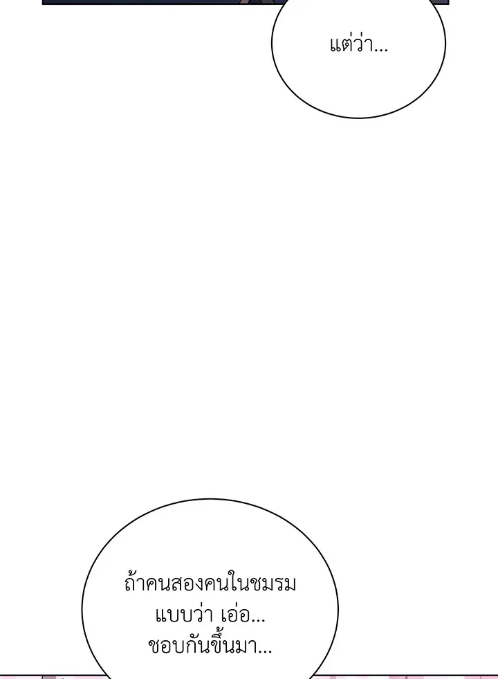 Necromancer Academy's Genius Summoner Chap 138 - Next Chap 139