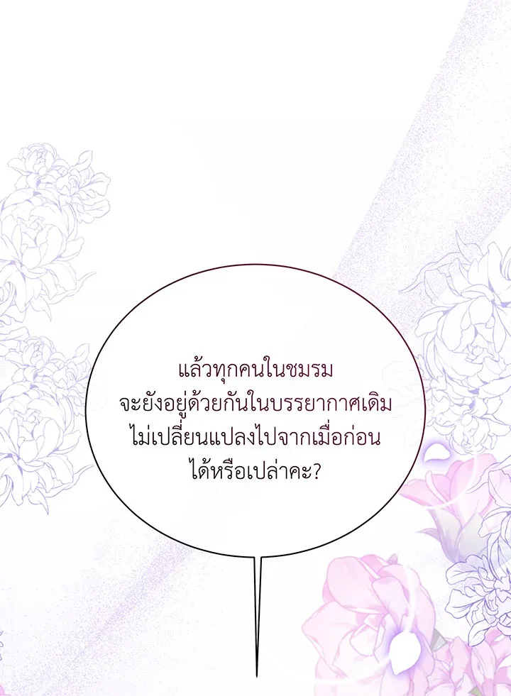 Necromancer Academy's Genius Summoner Chap 138 - Next Chap 139