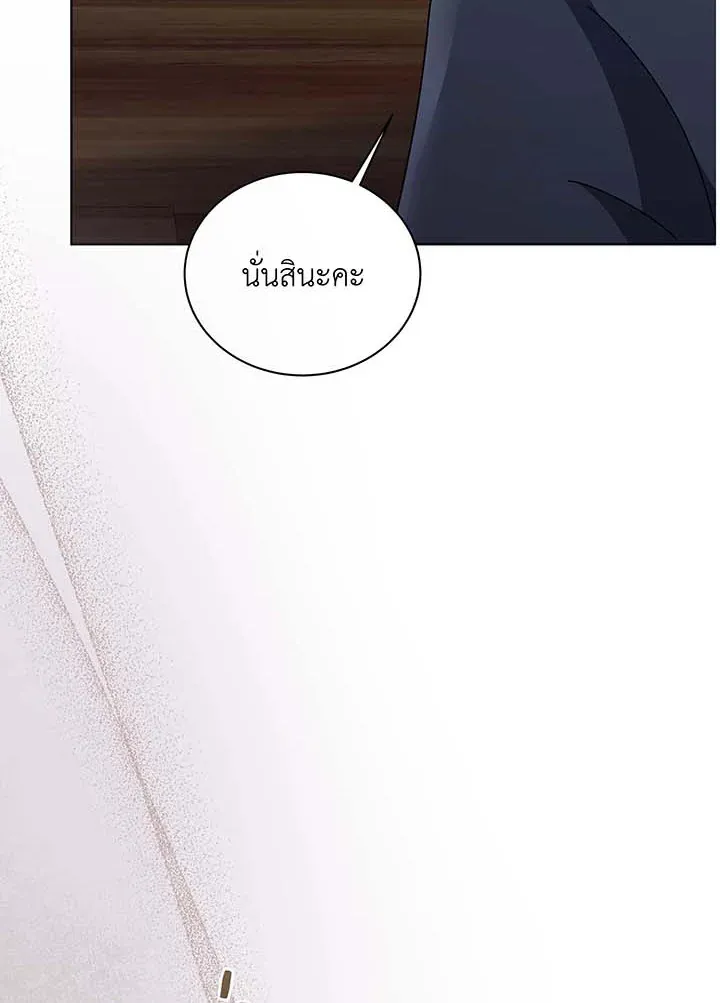 Necromancer Academy's Genius Summoner Chap 138 - Next Chap 139