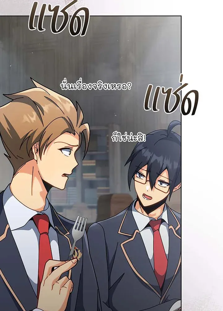 Necromancer Academy's Genius Summoner Chap 138 - Next Chap 139