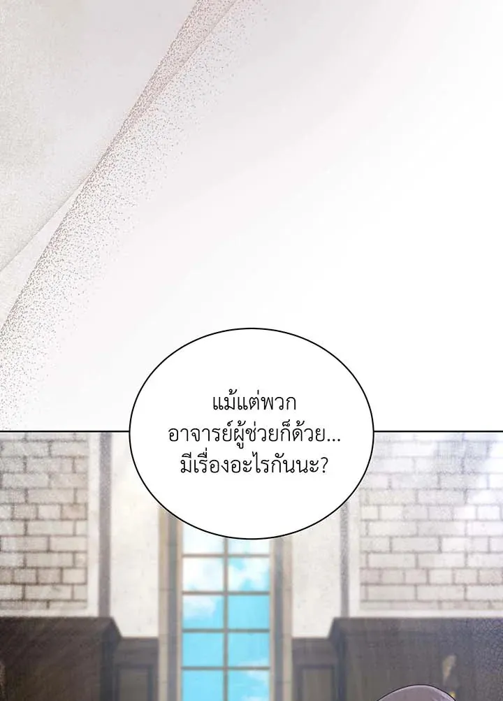 Necromancer Academy's Genius Summoner Chap 138 - Next Chap 139