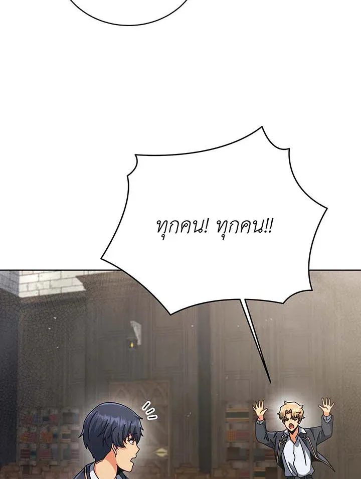 Necromancer Academy's Genius Summoner Chap 138 - Next Chap 139