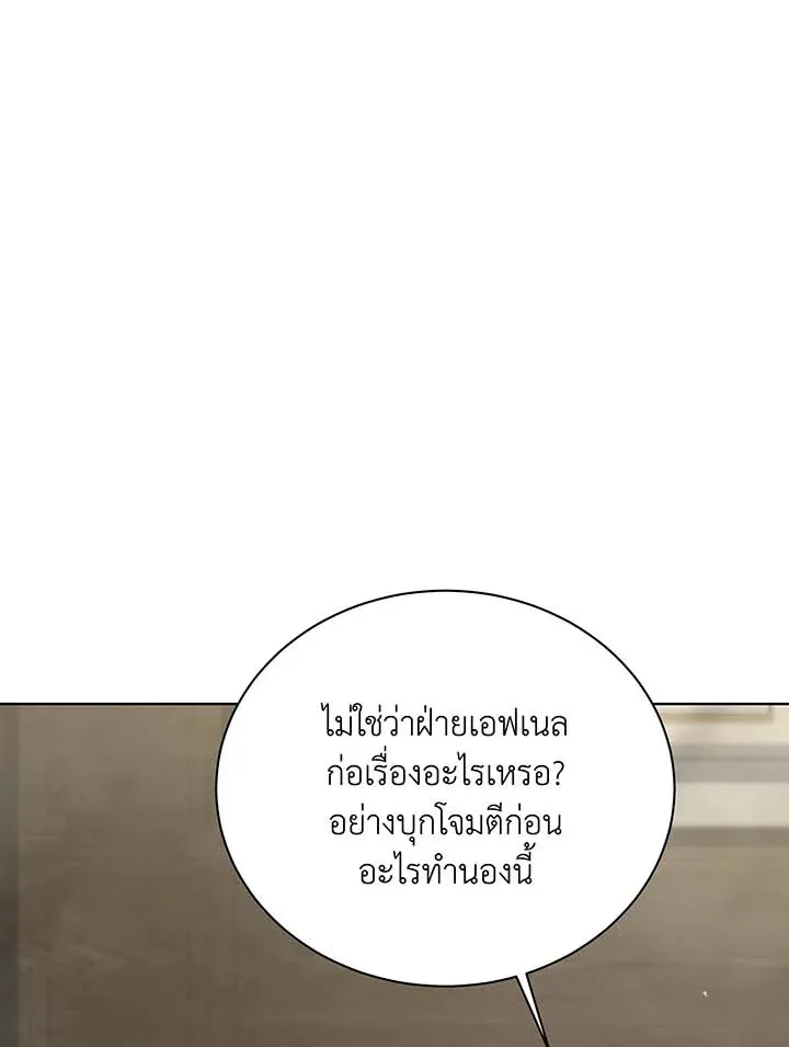 Necromancer Academy's Genius Summoner Chap 138 - Next Chap 139