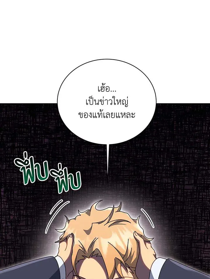 Necromancer Academy's Genius Summoner Chap 138 - Next Chap 139