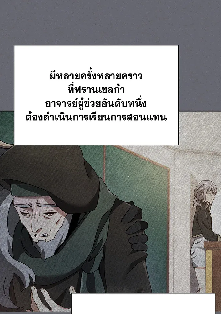 Necromancer Academy's Genius Summoner Chap 138 - Next Chap 139