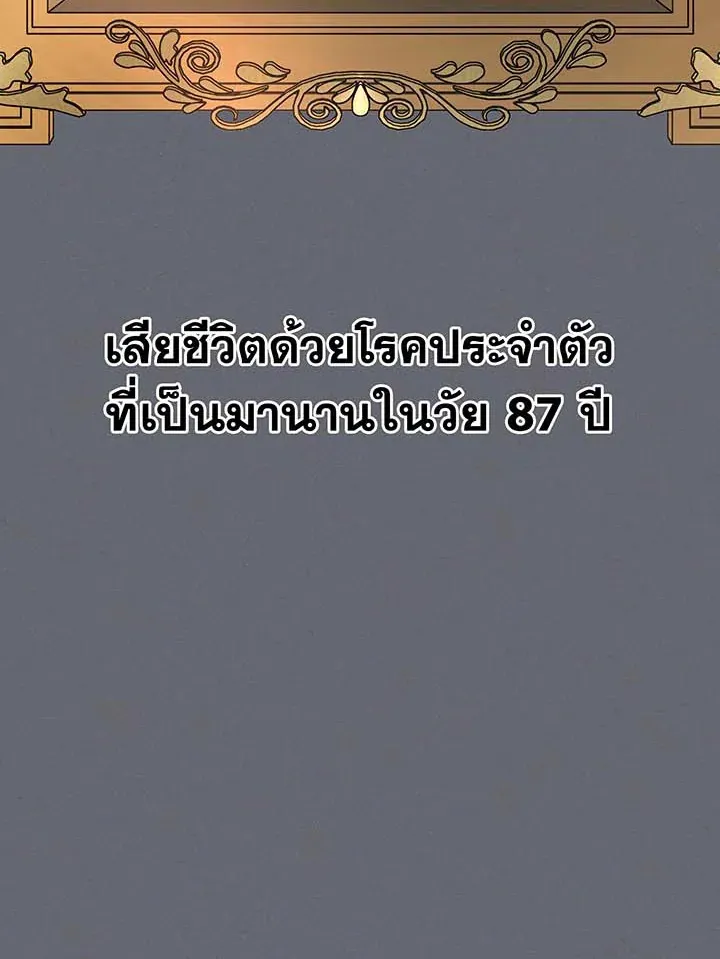 Necromancer Academy's Genius Summoner Chap 138 - Next Chap 139