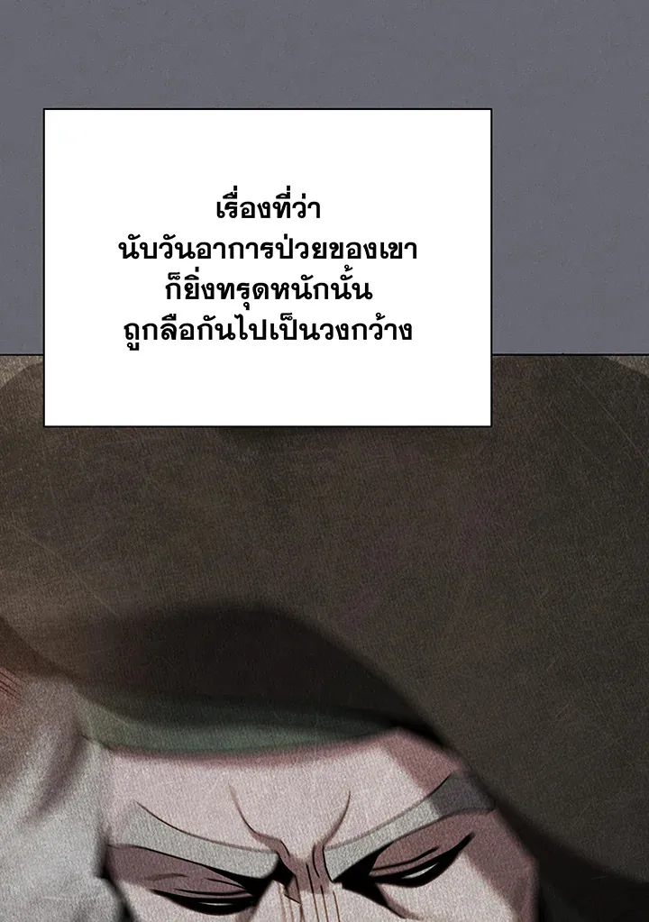 Necromancer Academy's Genius Summoner Chap 138 - Next Chap 139