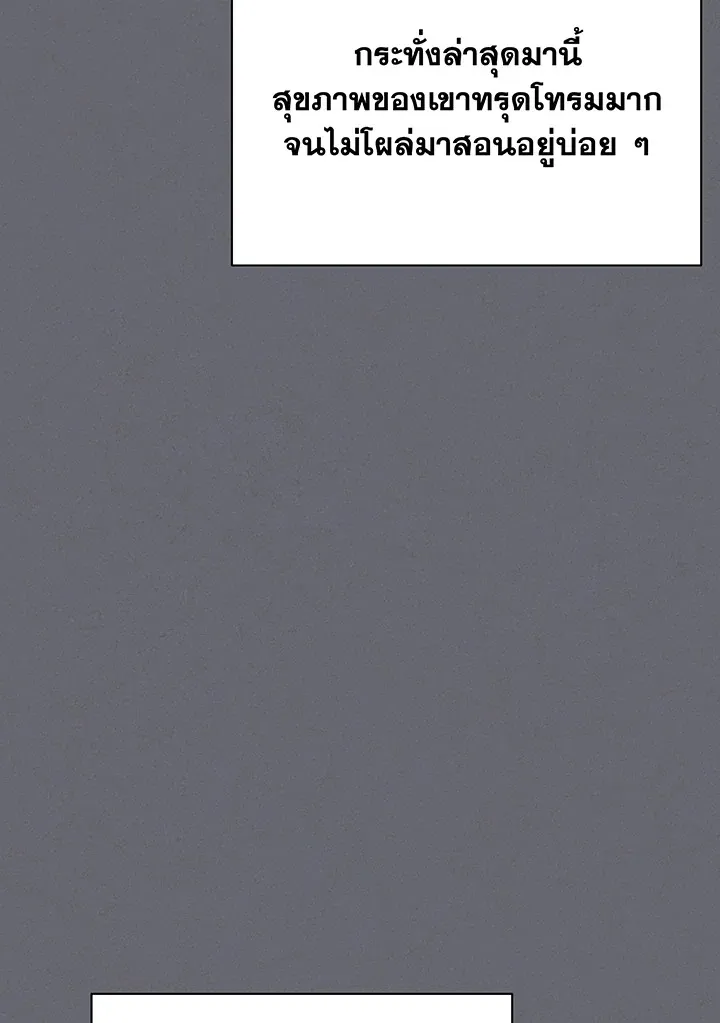 Necromancer Academy's Genius Summoner Chap 138 - Next Chap 139